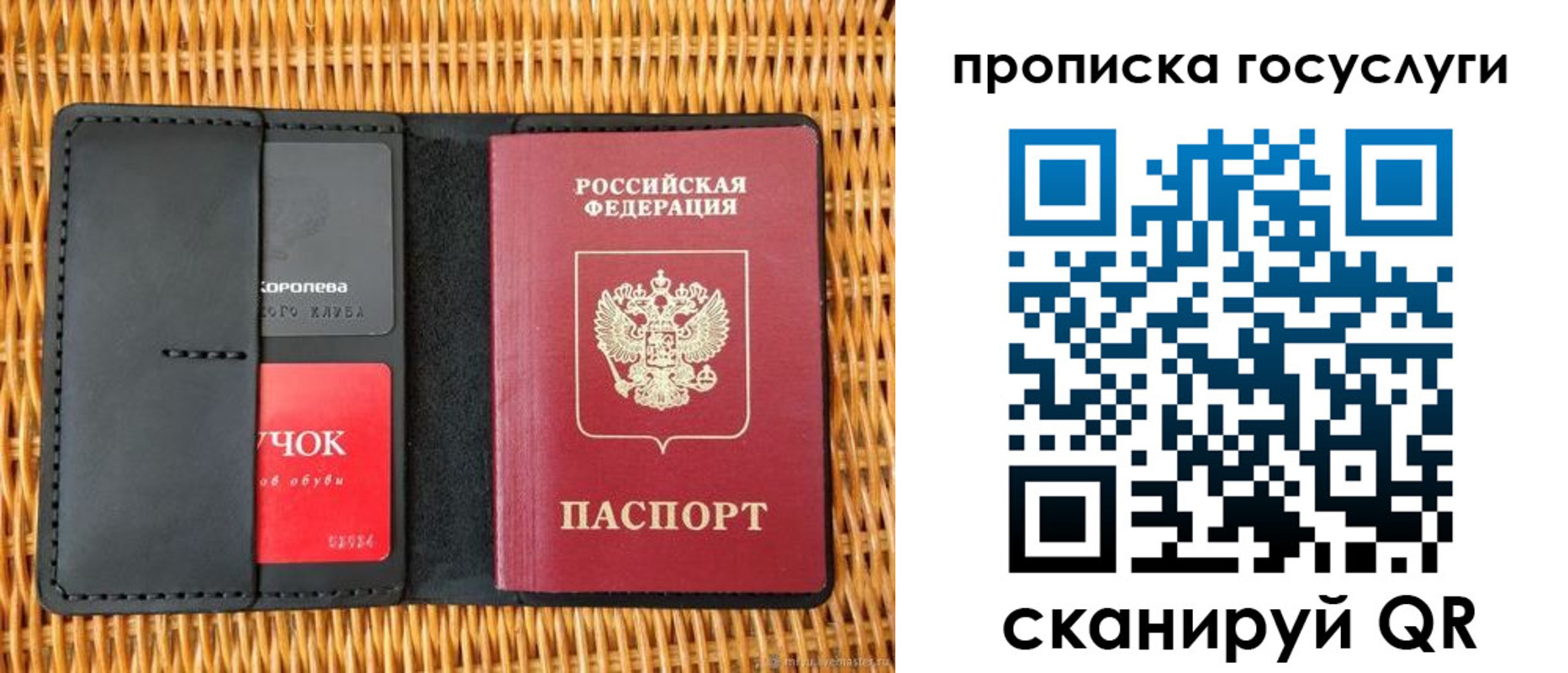 прописка для кредита в Воркуте