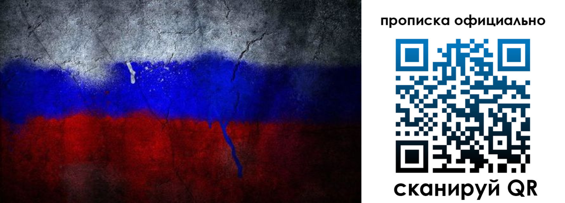 временная регистрация для всех в Воркуте